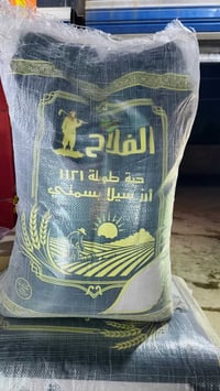 الريان • عروض خاصة