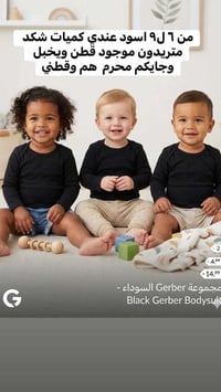 ملابس أطفال • ملون • صداري