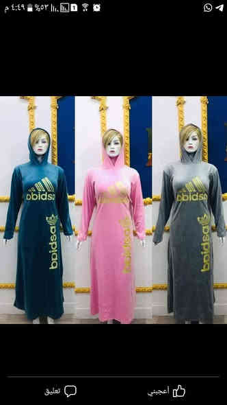 يوجد توصيل كل العراق تعزيله محل كل قطعه موجوده بل صوره سعرها 5لالف دينار
هواي موديلات ملابس جنط احذيه دشدايش عبايه جبه 
ديالى بعقوبة شارع البحيره بالقرب من رعايه

 الاجتماعيه رقم واتساب التواصل ✋ ***********
