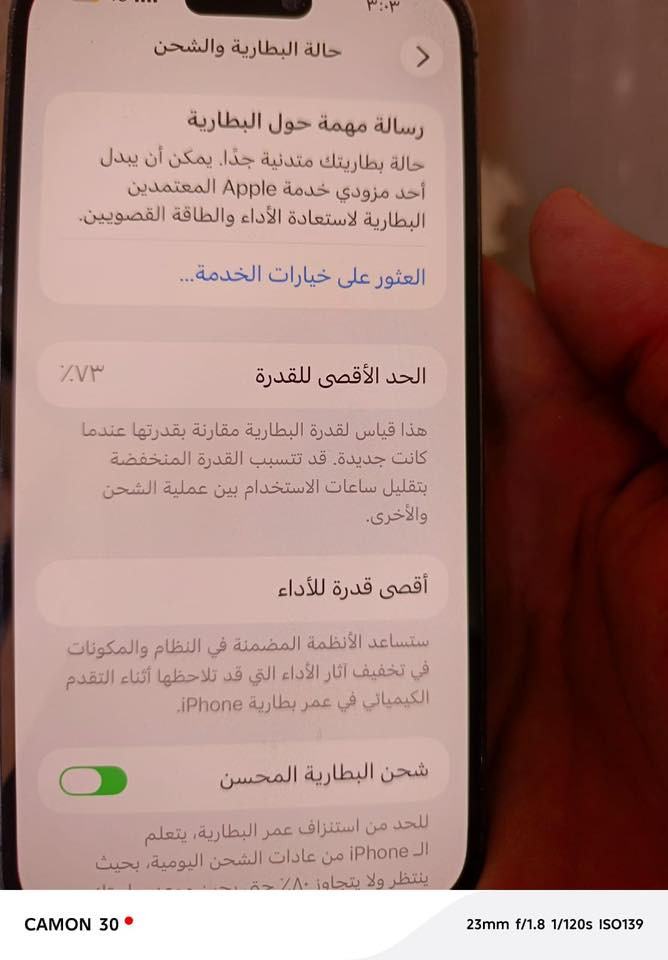 سلام عليكم ايفون ١٤بروماكس مبدل شاشة وضهر اريد اعارظه ب ألترا s23او s24 رقم وتساب ***********مكاني نجف
