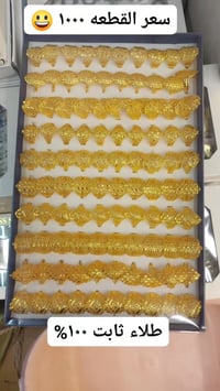 محبس برازيلي • اكسسوار