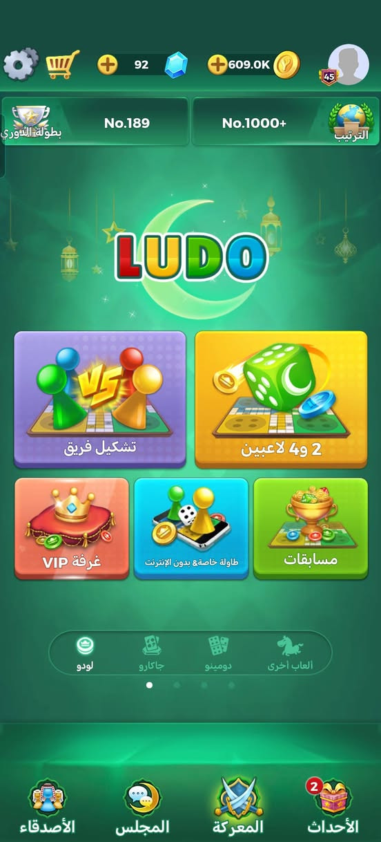 حساب لودو   ربوطات بس رقم سعر 50 التواصل هاذ رقمي  ***********
