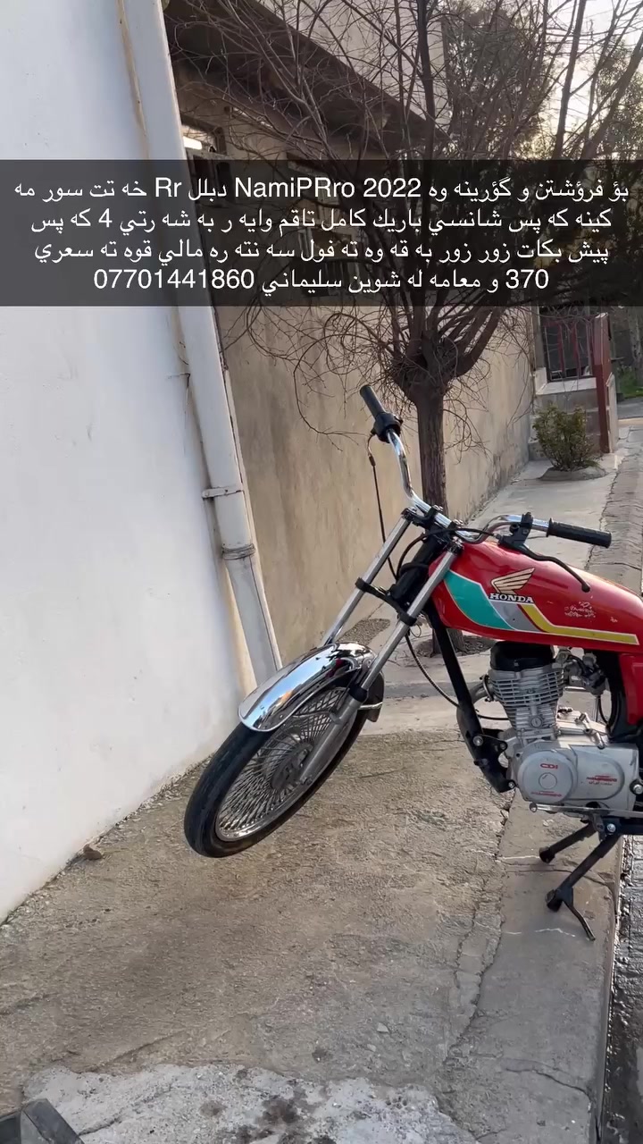 بؤ فرؤشتن و گؤرينه وه NamiPRro 2022 دبلل Rr خه تت سور مه كينه كه پس شانسي باريك كامل تاقم وايه ر به شه رتي 4 كه پس پيش بكات زور زور به قه وه ته فول سه نته ره مالي قوه ته سعري 370 و معامه له شوين سليماني ***********ده ستت خوش ئه دمين
