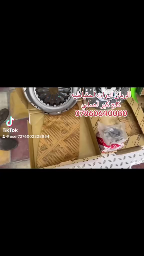 يتوفر لدينا
محلات الريان ادوات احتياطية الريان ادوات احتياطيه
#كوستر #هايسه #هايلوكس #فورتشنر 
✅ نص مكينه كوستر 2700 #حاويه 
✅ كاور كوستر اصلي شركة #تفصيخ 
✅ كاور كوستر ماليزي #جديد 
✅ عينه + صينيه + بولبرن اصلي شركة 
✅ راجز محرك اصلي شركة 
✅ زنجيل محرك اصلي شركة 
✅ مساطر زنجيل اصلي شركة 
✅ قبق ولفات اصلي شركة #تفصيخ
✅ قبق ولفات اصلي شركة #جديد 
✅ وجه تايم اصلي #تفصيخ
✅ دشالي اويلبم + كفر اصلي شركة #جديد 
السعر مراسلة الصفحة 
واتساب ***********
تتوفر خدمة توصيل 🚚 كافة محافظات العراق
