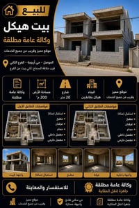 الموصل • ٢٠٠م • طابو صرف