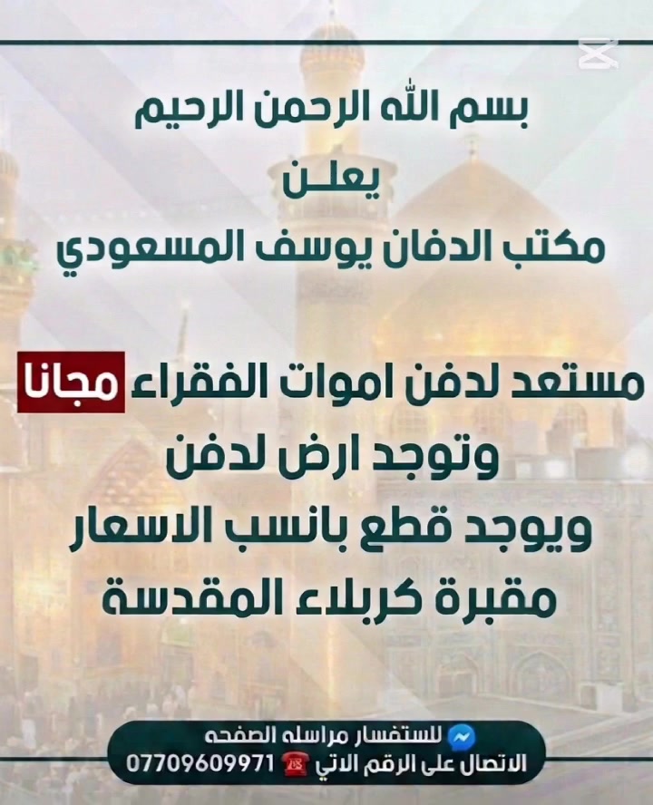 مًکْتٌبً آلَدٍفُآنِ يَوٌسِفُ آلَمًسِعٌوٌدٍيَ 

***********
