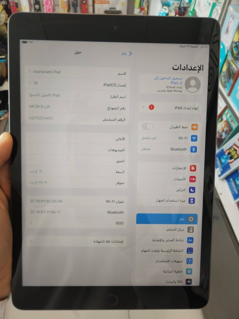 ايباد 9
مكفول شرط فحص نضافة 100
ملحقات كاملة كارتون مع شاحنة
الذاكرة 64 
السعر 200وبي مجال


**إذا كنت صاحب هذا الإعلان وتريد حذفه لأي سبب، رجاءا أرسل رسالة إلى الدعم الفني**