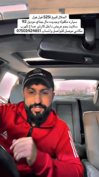 بي إم دبليو 525i • ١٩٩٢ • الموصل