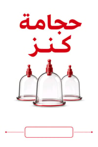 حجامة كنز الاعظمية شارع سهام مقابل مجمع الليث قيصرية كافيه فناجين احسن...