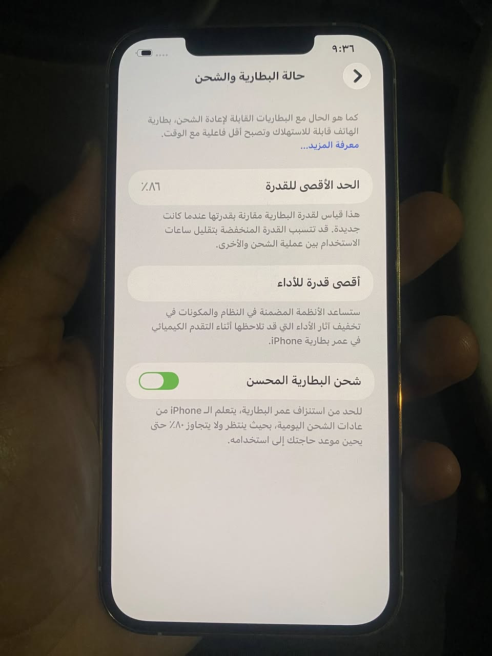 السلام عليكم ايفون 12برو ماكس ذهب
بطاريه 86
الرقم ***********
العنواد بغداد الغدير 
السعر 750
