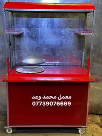 معمل محمد وعد لتجهيز كافة المطاعم  متوفر كافة انواع عرباين لبلبي وبأسع...