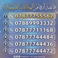 خطوط مميزة • ٤ تطبيقات انترنيت • شارع البلداوي
