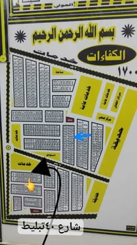 الكفاءات • شارع ٤٠م • وراه ديوان المحافظة