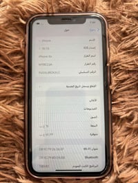 آيفون XR • ٦٤ • الديوانية