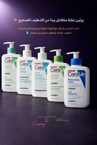 روتين عناية • سيراميدات • النجف الاشراف