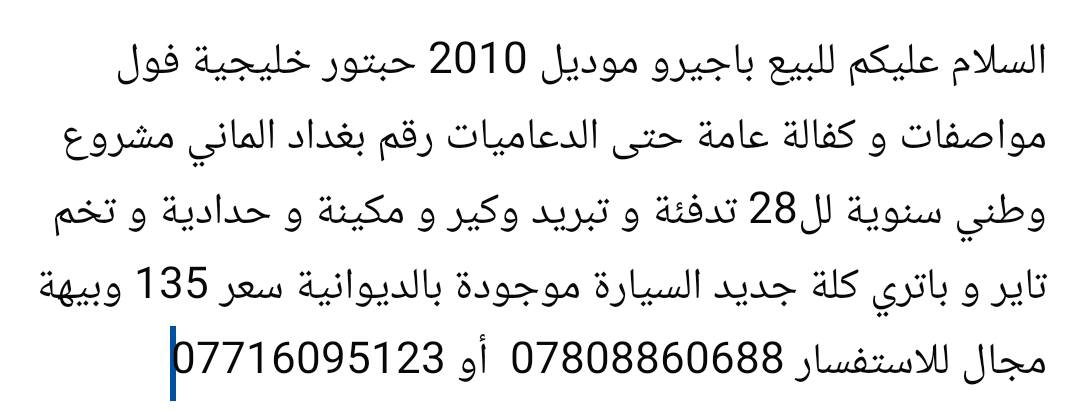 التفاصيل داخل الصور


**إذا كنت صاحب هذا الإعلان وتريد حذفه لأي سبب، رجاءا أرسل رسالة إلى الدعم الفني**