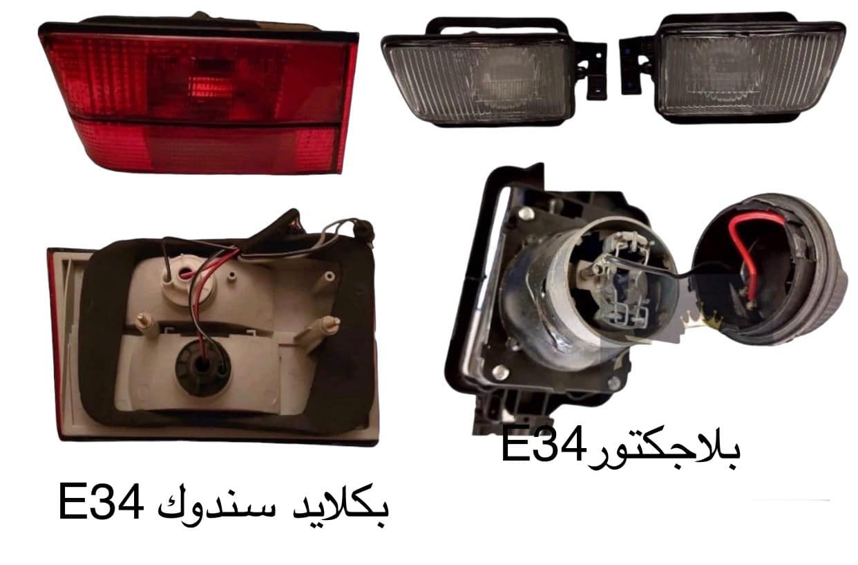 "جميع أنواع أدوات احتياط بي إم دبليو، الموديلات القديمة والحديثة متوفرة الآن."


**إذا كنت صاحب هذا الإعلان وتريد حذفه لأي سبب، رجاءا أرسل رسالة إلى الدعم الفني**