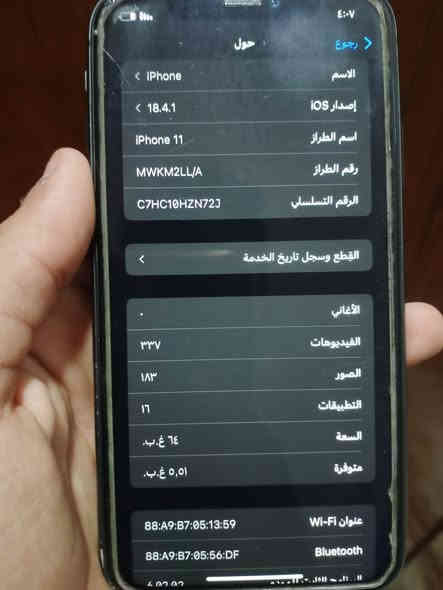 السلام عليكم ايفون ١١عادي كلشي شغال مبدل بطاريه وضهر مكسور للبيع سعر١٩٠وبيه مجال مكاني بغداد الدوره ابو دشير رقمي للتواصل ***********واتساب
