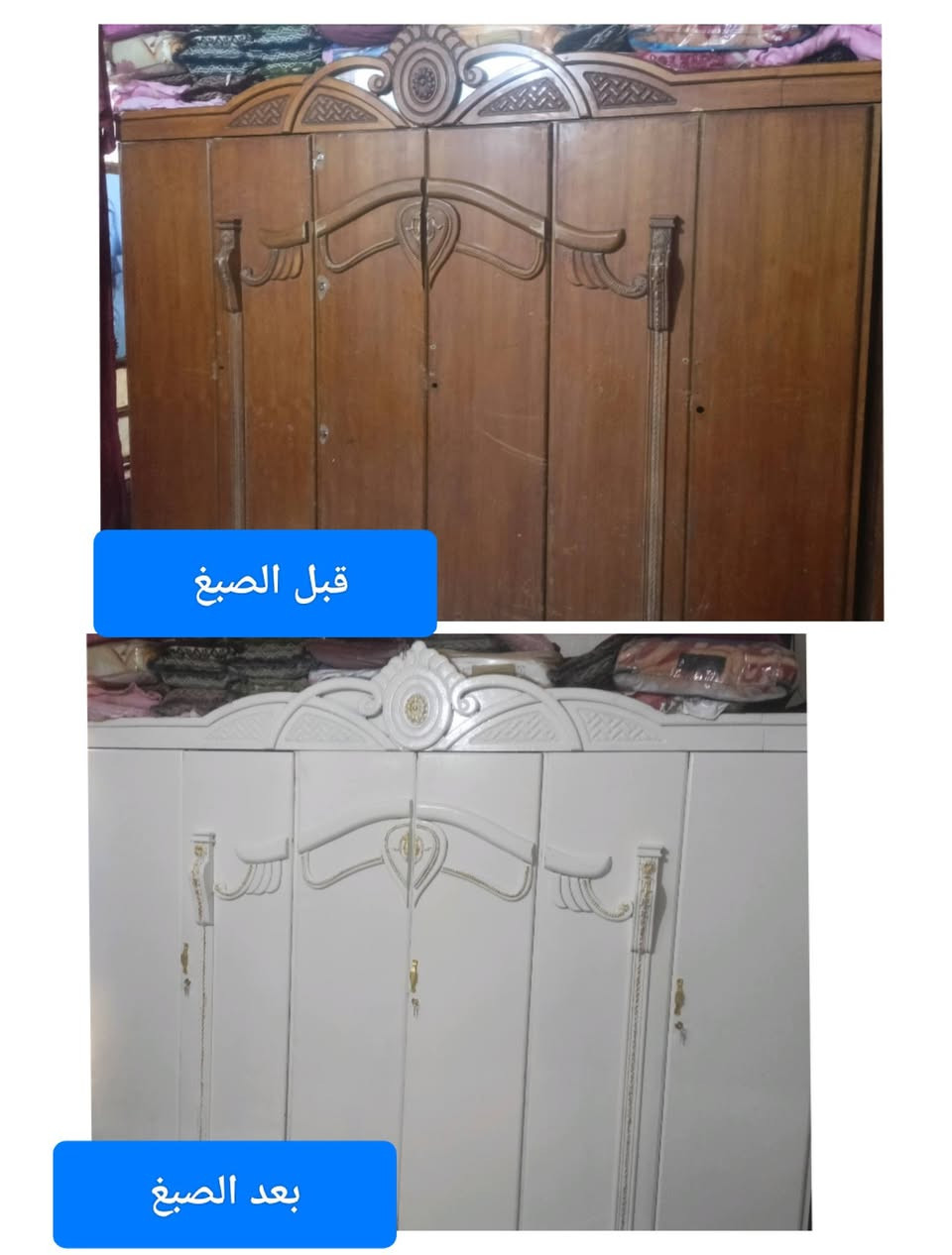 مستعدون لصبغ وصيانة الغرف العراقية والتركية بأسعار مناسبة للاستفسار
***********
