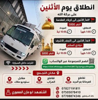النجف • كربلاء • الكاظمية