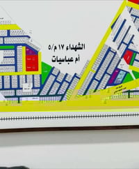 توزيع شهداء ١٧ • ٣٠٠م • ملاصق الطيارين