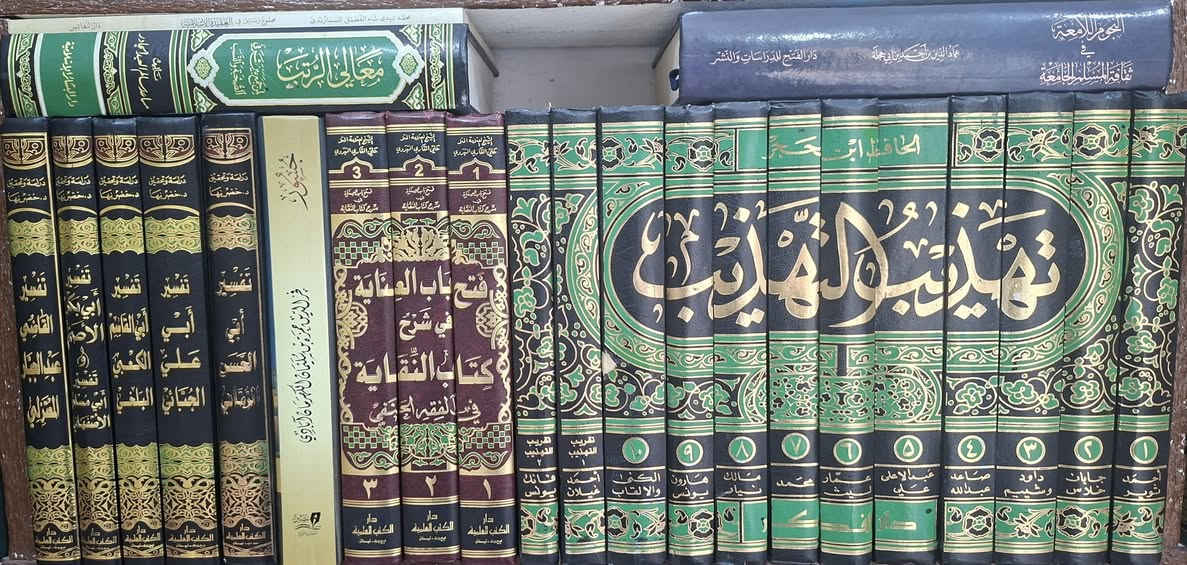تصفية مكتبة يحتوي كتب على مصادر النادرة في العقيدة وعلم الكلام والمنطق والفسلفة والتفاسير والمصادر الفقهية على مذهب الامام ابي حنفية والشافعي والمالكي ومصادر اللغوية والنحوية وكتب القراءات وعلوم القرآن وكتب الحديث النبوي ومصطلح علوم الاثر و كتب التاريخ والتصوف وكتب الدراسات ورسائل ماجستير و دكتوراه، اسعار كتب مناسبة ورخيصة جدا للطلب والاستفسار الاتصال على رقم *********** يوجد لدينا خدمة توصيل للمحافظات،  رقم آسيا ***********
