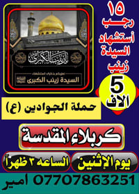 كربلاء المقدسة • من الباب للباب • انترنت بالباص