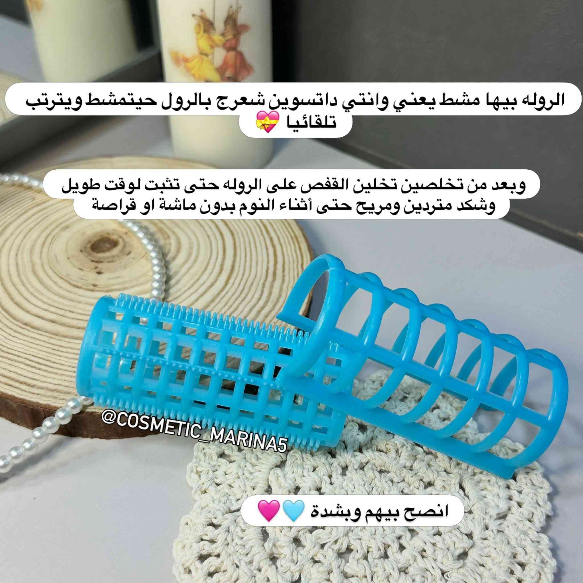افضل واسهل رولات للشعر 🩵🩷

رولات الشعر تمنحك تموجات ناعمة وحجم أجمل للشعر بدون حرارة وبدون ضرر 💚
بسعر 3 الف فقط 💸 
احجزي قطعتج هسه قبل النفاد 📩
راسلينا دايركت للطلب والاستفسار ✨

#كوزمتك_مارينا #رولات_الشعر #تجعيد_الشعر #شعر_ويفي#عناية_بالشعر


**إذا كنت صاحب هذا الإعلان وتريد حذفه لأي سبب، رجاءا أرسل رسالة إلى الدعم الفني**
