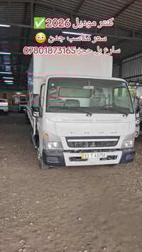 سارع بل حجز البيع 07801873165