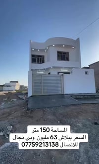 دوانم البوهراط • ١٥٠م • ٤ غرف