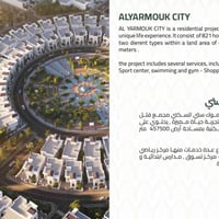 يتوفر واحدات سكنية في مجمع اليرموك ستي  المساحة 200 متر طابقين  تحتوي ...