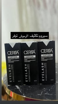 سيروم • تكثيف الرموش • سيريتا