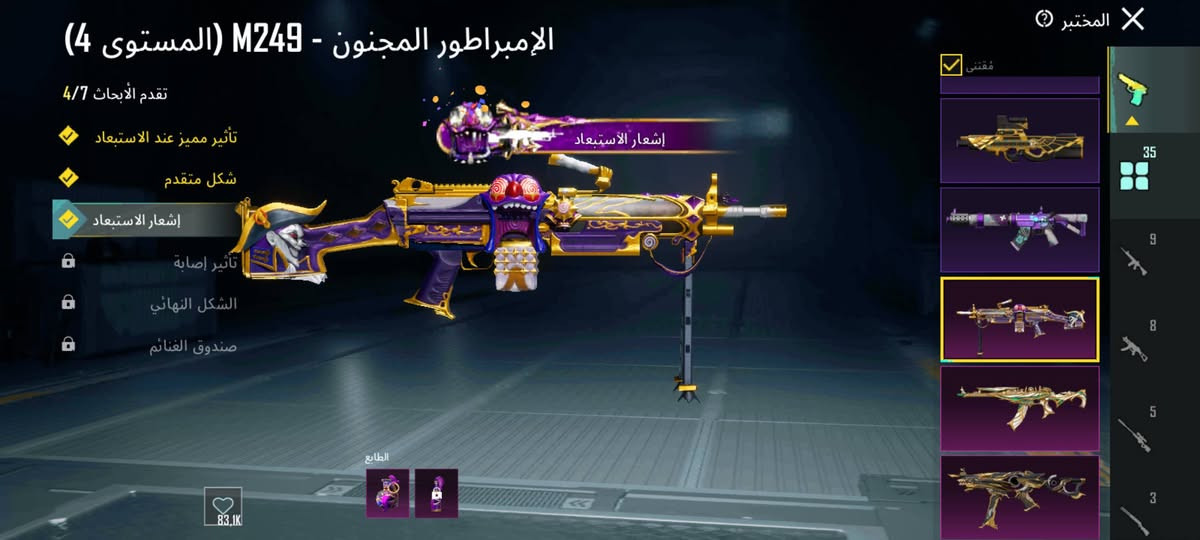 ربط نضيف الحساب كلش حلو بدلات اكس امفور ثلجي ماكس
امفور جوكر لفل 5 ماكني موصل السعر 250 بي مجال قليل
*********** اتصال + واتساب
