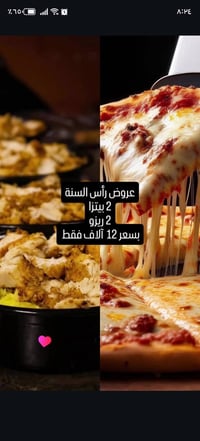 عروض رأس السنة • توصيل • الطليعة