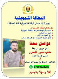 اضافة طفل • دون سن ١٢ • مقابل جنسية هيت