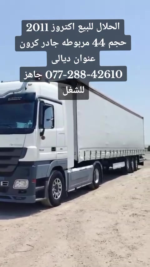 ‏‪***********‬‏


**إذا كنت صاحب هذا الإعلان وتريد حذفه لأي سبب، رجاءا أرسل رسالة إلى الدعم الفني**