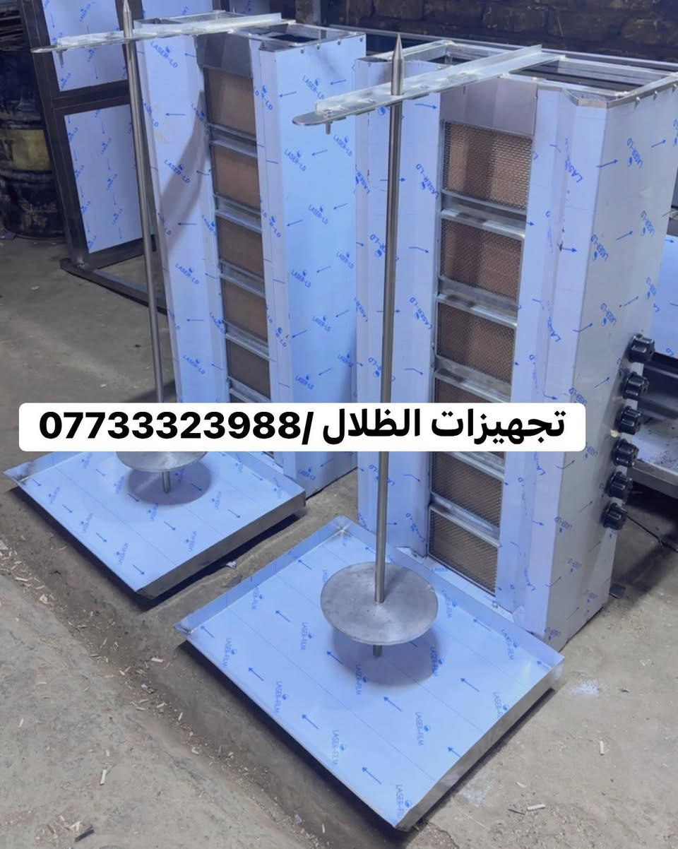 تجهيزات الظلال تصنيع كافة معدات مطاعم الاستل أستيل 

الاستفسار والاتصال ع رقم ***********
