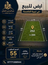 تربية الخامسة • ٢٠٠م • للبيع
