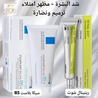 رتنال شوت كوري • سكا بلاس فرنسي • الطبقة شارع العريض