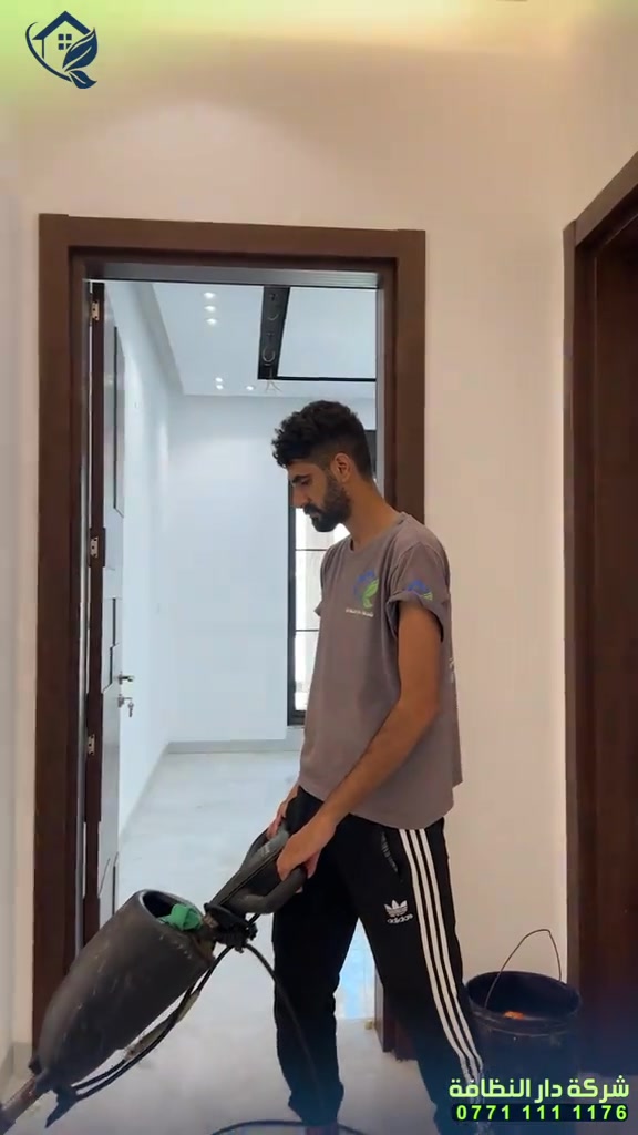 محتاج شركة تنظيف ‼️ محتار شنو الافضل ‼️شركة مسجلة الحل 😋 موجود ⁉️ شلون  شركة دار النظافه لخدمات التنظيف الحديث تقدملكم عدة خدمات  ♥️خدمات تنظيف المنازل والفلل والشقق والمجمعات السكنية ♠️خدمات تنظيف المستشفيات والمصارف والجامعات والمسابح  ♥️خدمات تنظيف المباني المرتفعه (تنظيف الزجاج والكابوند) ♠️خدمات تنظيف واجهات المنازل  ♥️خدمات بولش وتلميع ومعالجة الارضيات بالمواد الحصرية ♠️خدمات المفروشات( اتخم القنفات والستائر والكاربد والسجاد) ♥️خدمات تعقيم وتعفير  🕹 مستعدين لابرام عقود التنظيف الشهرية والسنوية :- (المصارف _ المستشفيات _ الجامعات _ المدارس _ الشركات _مراكز التجميل _المولات _ المنتجعات السياحيه _ المطارات ) ...................................................................................... #دار_النظافه تاريخ كبير 🏁🚩  #الاولئ_في_عالم_التنظيف 🥇📽️🎞️ ...................................................................................... الاجهزه المستخدمه :- 🪵اجهزه Hand Machine لجلي وبولش وتلميع الأرضيات 🪵اجهزه Gadlee ¶ Hoover 🪵مضخات الماء لتنظيف الواجهات  Karcher 🪵اجهزه ساحبات للاوساخ والسوائل والمواد  Windy 🪨اجهزه البخار لتنظيف الجدران والامور المستعصيه SCW 🪨اداوات تنظيف الزجاج Unger 🪨ادوات تنظيف TTS  ...................................................................................... 💢المواد الحصرية العالمية في #شركه_دار_النظافه  🌟الكبريت الأحمر 🌀الكبريت الاصفر 🌟 الكبريت الاسود 🌀واكس 🌟 الكريستال 🌀مواد حامضيه 🌟مواد قاعديه 🌀الفسور الابيض 🌟 الباد الماسي 0️⃣Sutter + Hoover +Glasste +Meteor+Mn120 +Ds47 gres +M200sb (Made in 🇮🇹) 1️⃣ S100 + Longshine + Ramico (Made in 🇦🇪) .................................................................................... 📶 للاستفسار ***********💠*********** 🎗الفرع الاول:المنصور _شارع الرواد🏅 🎗الفرع الثاني :شارع فلسطين _ تقاطع الصخرة🎖 🎗الفرع الثالث :شارع فلسطين _ قرب الاسواق المركزية🥉
