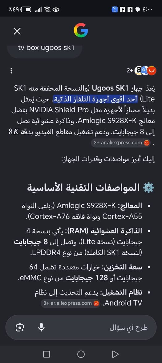 تي في بوكس sk1 رسمي
باقي التفاصيل بالصور


**إذا كنت صاحب هذا الإعلان وتريد حذفه لأي سبب، رجاءا أرسل رسالة إلى الدعم الفني**