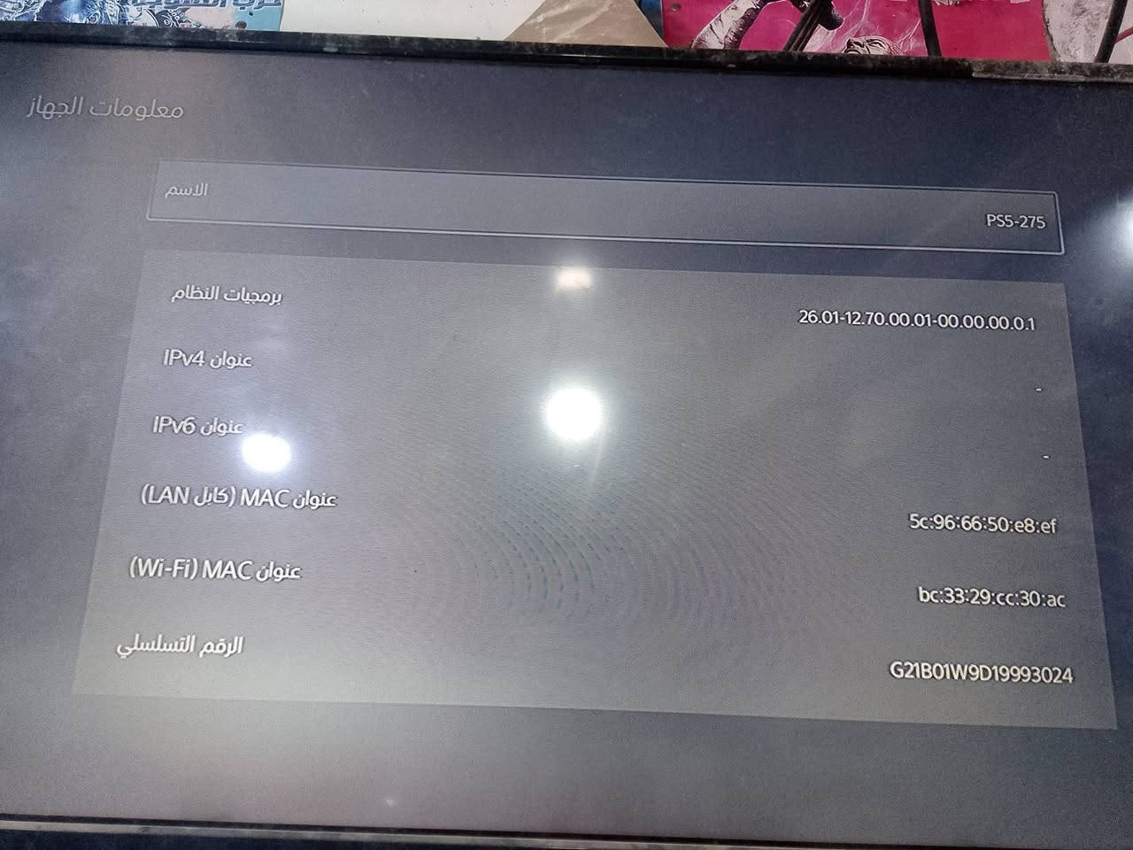 بلي فايف  فات للبيع فقط عدسه عاطله ميقره القرص 
شغال وعل فحص جهاز ما مفتوح نضام 12/70
سعر خاص ***********
