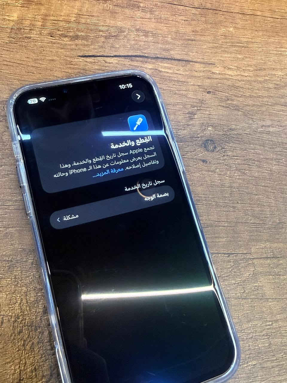 13 برو ماكس ذاكره 128 بطاريه 86 جهاز كله بلاد بس فيس ايدي واكف بالتحديث للبيع او مراوس ويا ايفون


**إذا كنت صاحب هذا الإعلان وتريد حذفه لأي سبب، رجاءا أرسل رسالة إلى الدعم الفني**