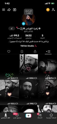 حساب تيك توك • تيكتوك للبيع • حساب مفول • بث تيك توك • تيكتوك البصرة