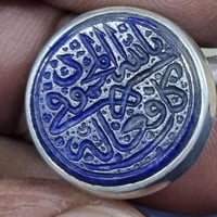 لازوردي • مكتوب • نقش ديني