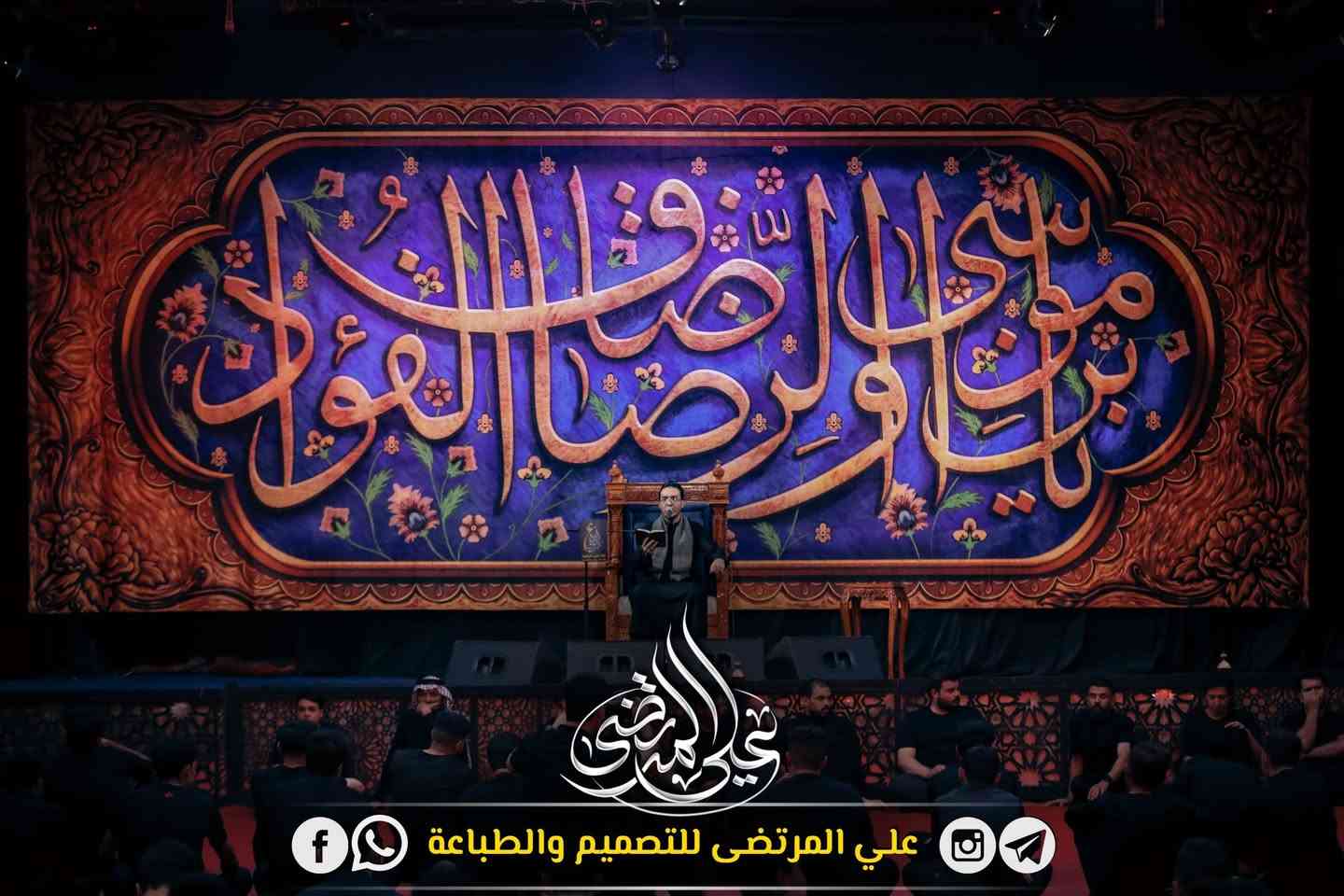 نقدم لكم احد الاعمال التي تم انجازها
بـإشــراف : #شركة_علي_المرتضى

⚪ لقد كان ولا يزال وضوح الألوان
وجودة التصاميم المطبوعة على أفضل انواع الاقمشة الثقيلة مشهورة بيـن زبائننـا الكـرام 

🔴 للطلب والتواصل معنـا عبر مواقعنـا : 

واتساب : ***********

انستغرام : https://www.instagram.com/al.0ql/

تلگرام : https://t.me/ali4M4

