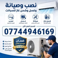 عملنة • واسط فقط