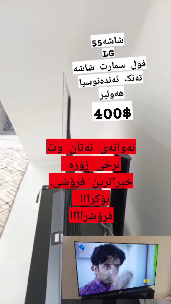 هیچ نرخی لای ئیمە ئەستەم نیە....


**إذا كنت صاحب هذا الإعلان وتريد حذفه لأي سبب، رجاءا أرسل رسالة إلى الدعم الفني**
