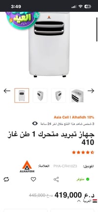 للبيع سبلت متنقل الحافظ 1 طن عندي 2 الواحد ب 140 للاستفسار الاتصال وات...