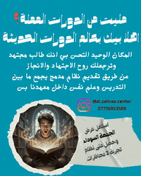 سؤال للحجي والحجية اولياء الامور !! تشوف ابنك او بنتك ميكدر يدرس لو مي...